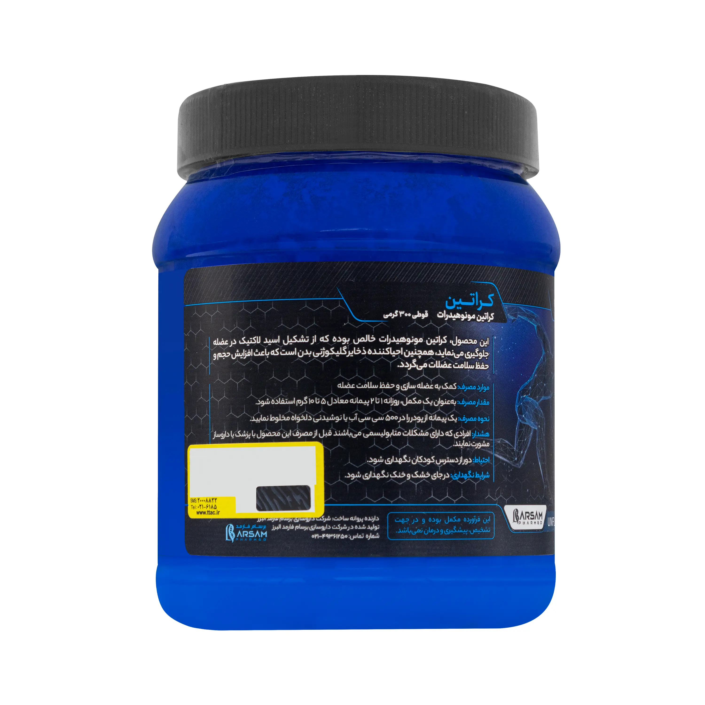 پودر کراتین مونوهیدرات سام فیت 300 گرمی برسام فارمد البرز